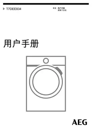 AEG T7DEE834